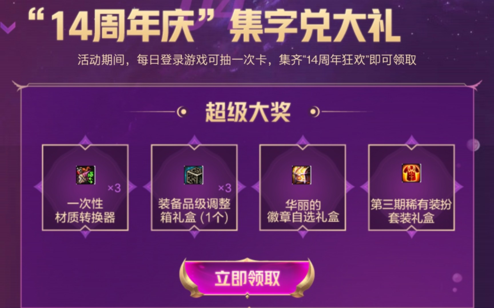 DNF回归单号打造第3天 心悦APP送天3了哔哩哔哩bilibili