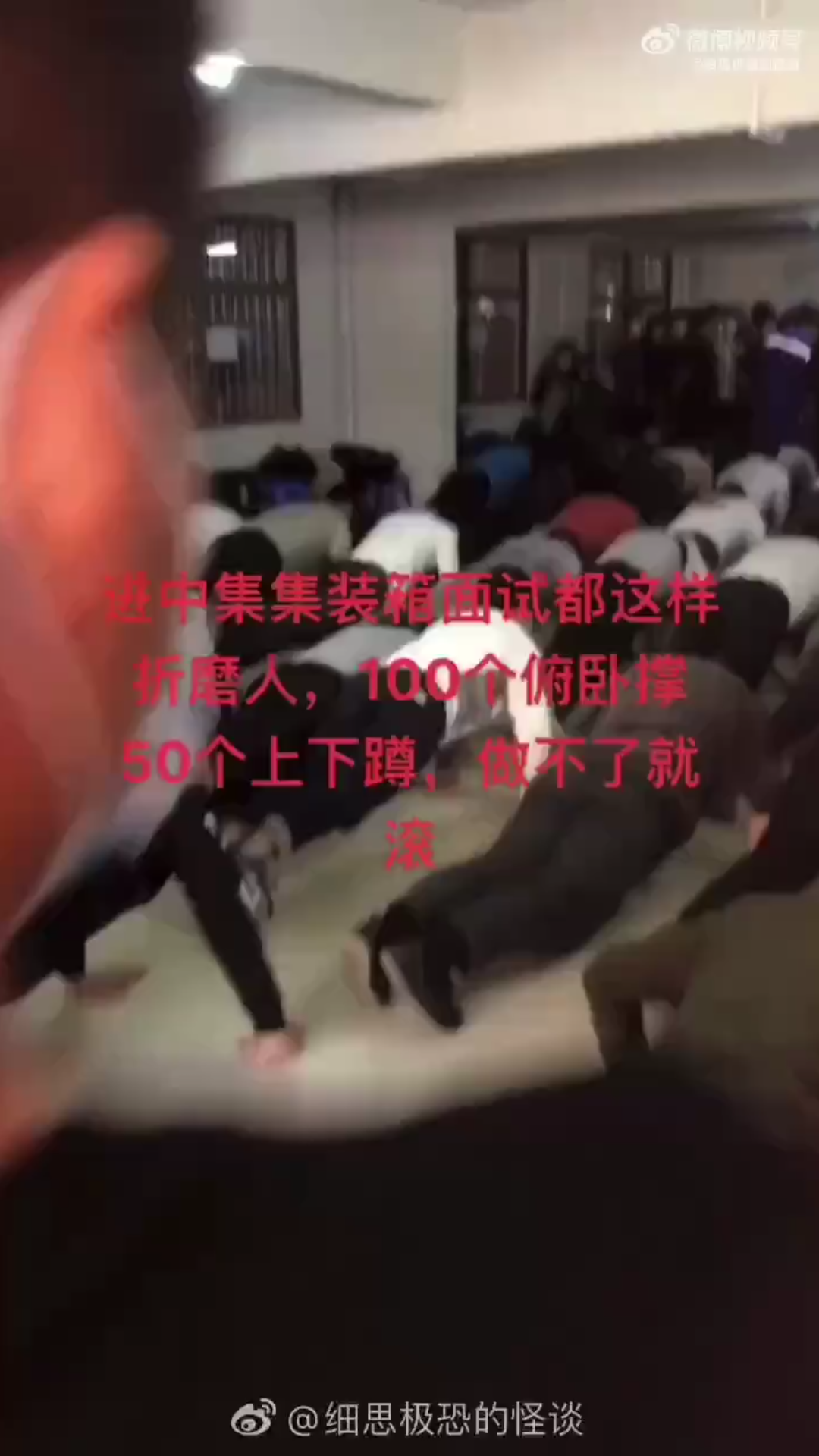 [图]站起来！不准做！我们是人，不是畜生！我们有尊严