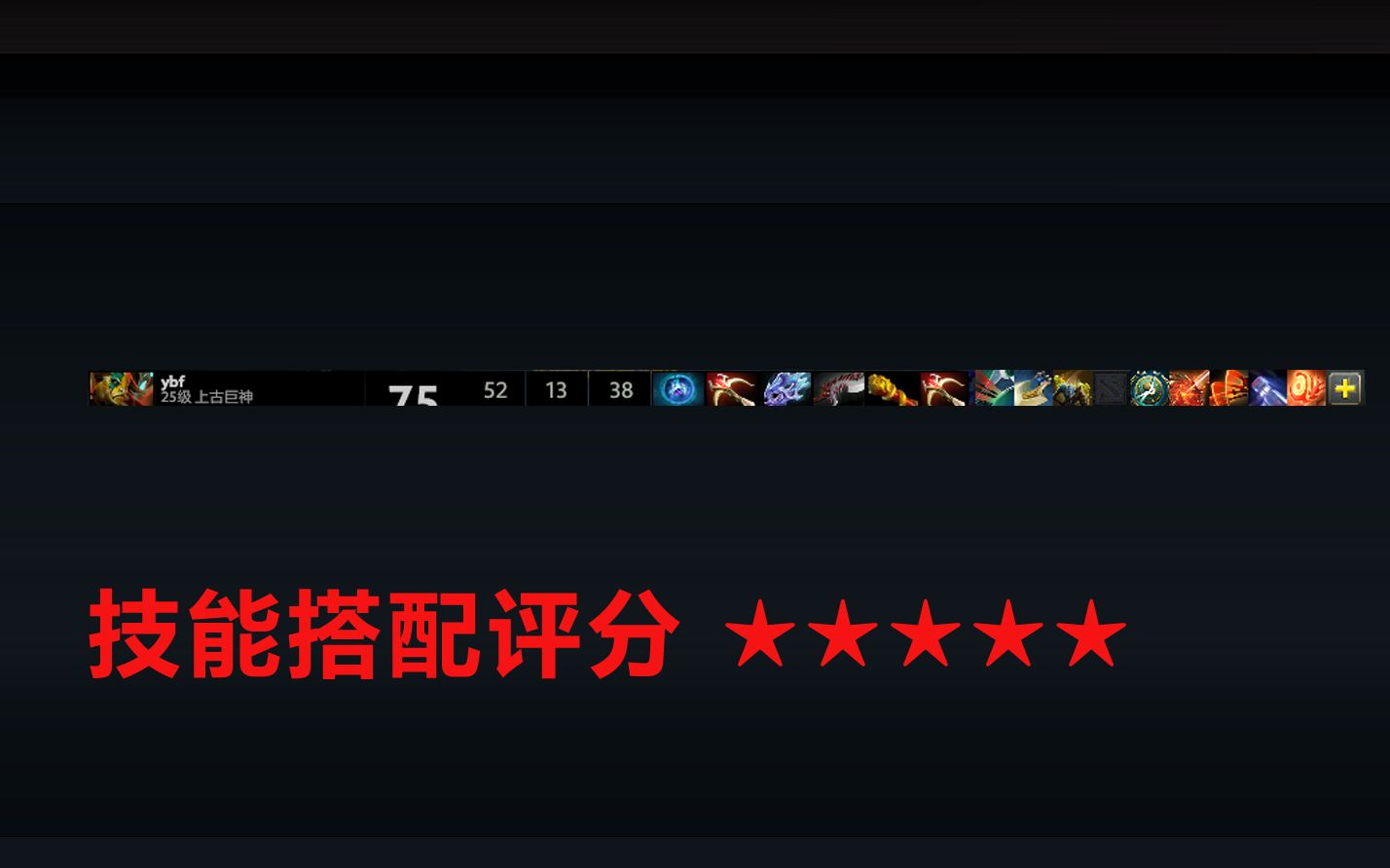 老王DOTA2 丛林乱斗肉搏攻略技巧 技能搭配分析 如何更有效的搭配技能哔哩哔哩bilibili