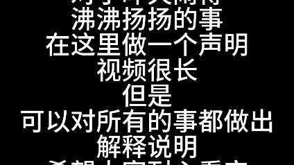 三梦团队官方回应丑闻事件!(即:三梦私聊梵谷、优雅莲等人索要万人迷身份证)哔哩哔哩bilibili