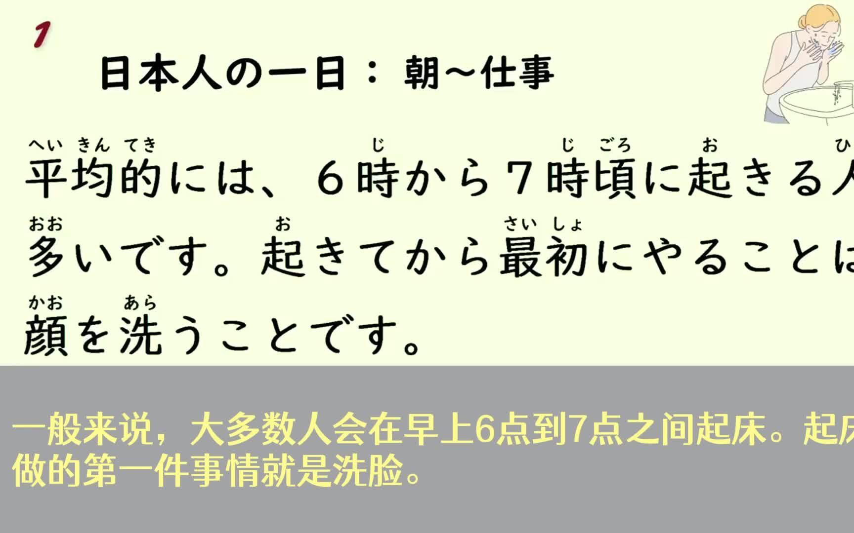 【日语短文】适合日语初学者跟读的小短文哔哩哔哩bilibili