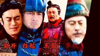 Download Video: 战国五大名将