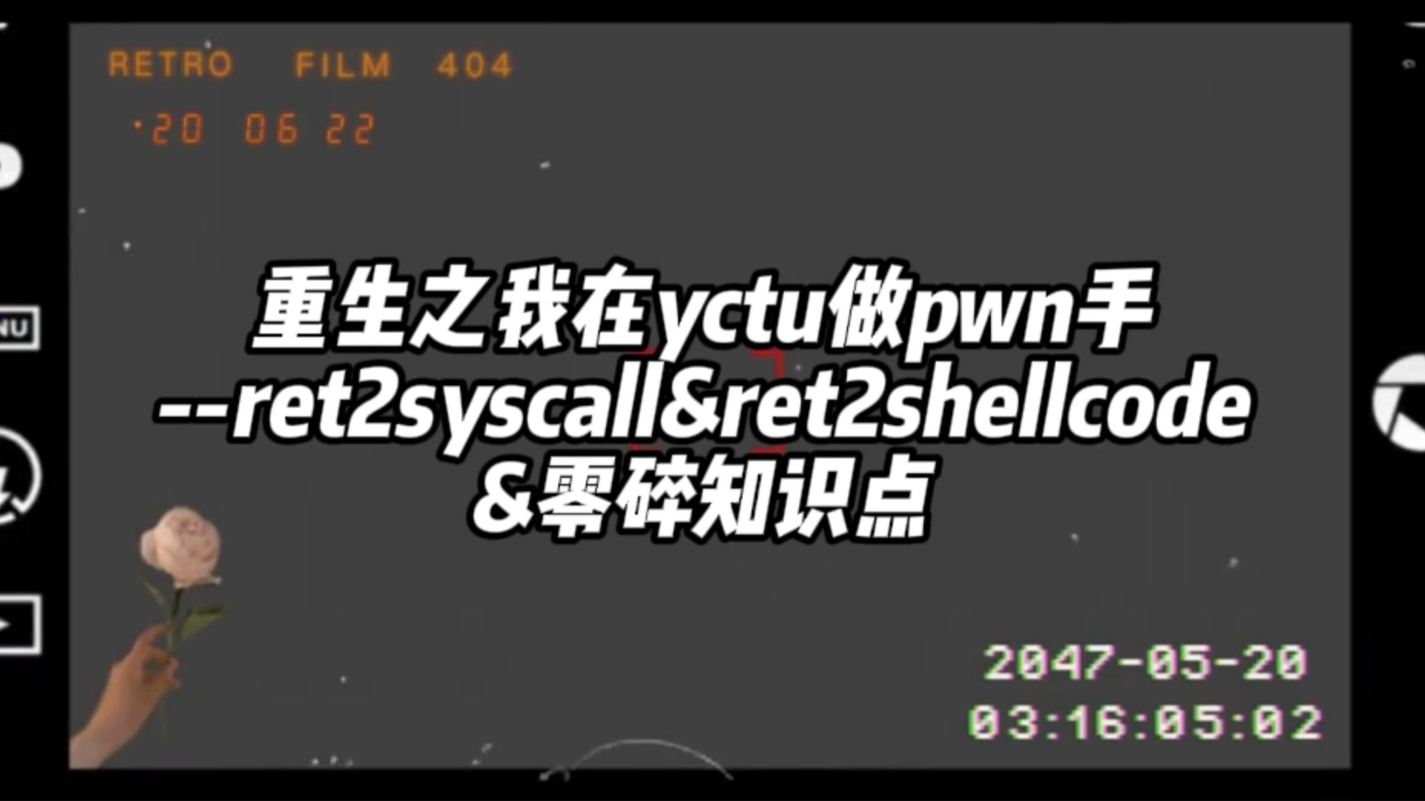 ret2syscall&ret2shellcode&零碎知识点哔哩哔哩bilibili