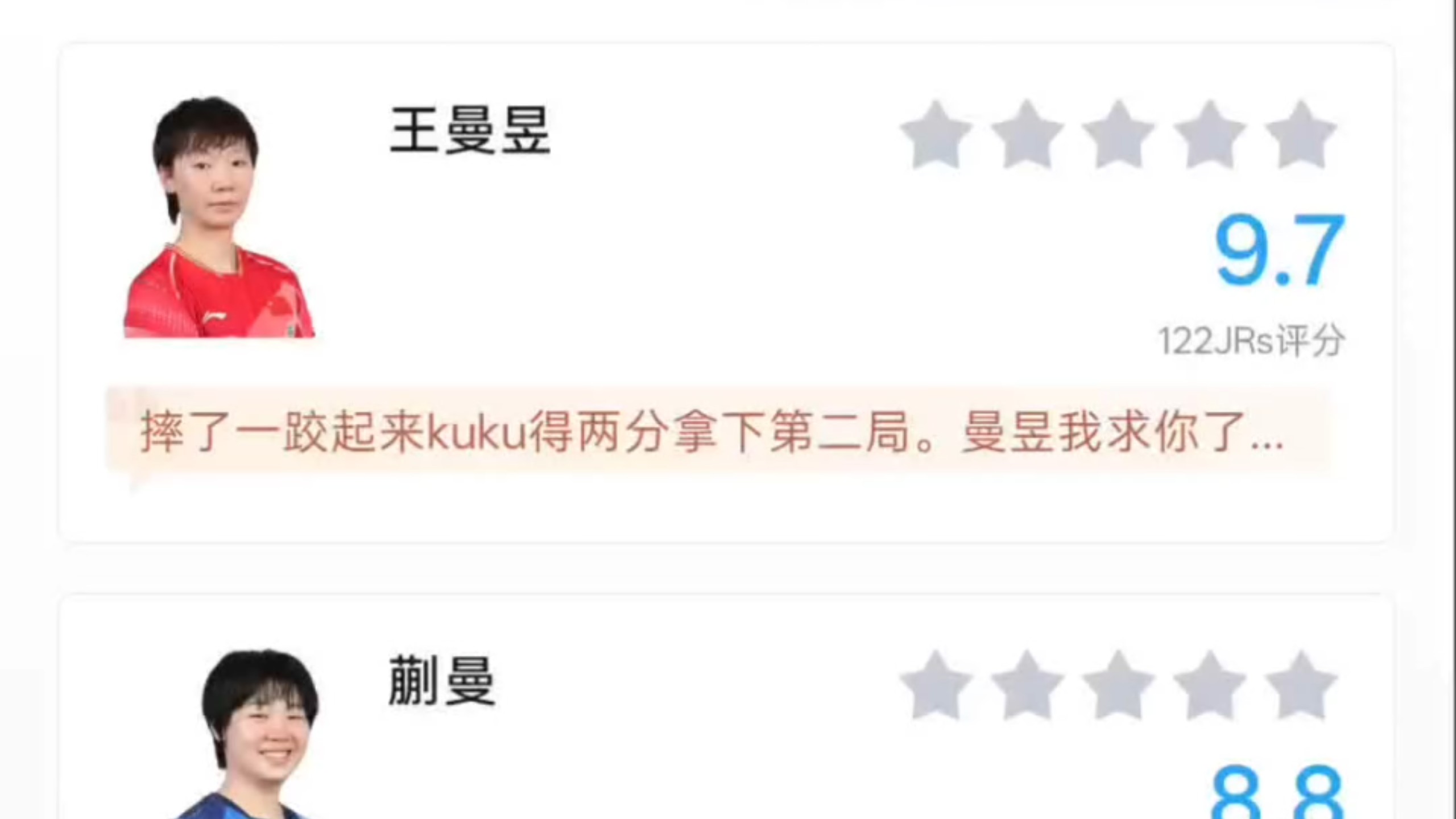 WTT中国大满贯女双决赛王曼昱/蒯曼3-1张本美和/早田希娜夺冠 虎扑评论