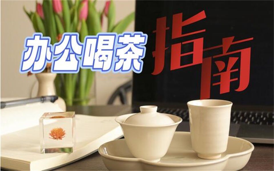 岩茶的天花板,你喝过吗?大王峰老枞水仙哔哩哔哩bilibili