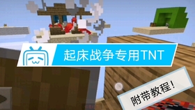 指令 做一个超级美观的tnt防炸系统 炸了但不破坏地形 起床战争可用破坏特殊方块 哔哩哔哩 つロ干杯 Bilibili 指令 做一个超级美观的tnt防炸系统 炸了但不破坏地形 起床战争可用破坏特殊方块 哔哩哔哩 つロ干杯 Bilibili