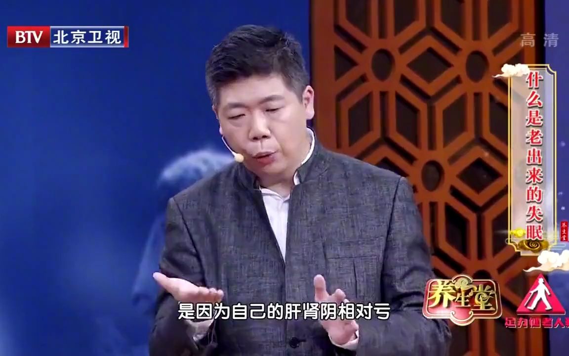 [图]养生堂：为什么老年人更容易失眠？一个小方法让您多睡2小时