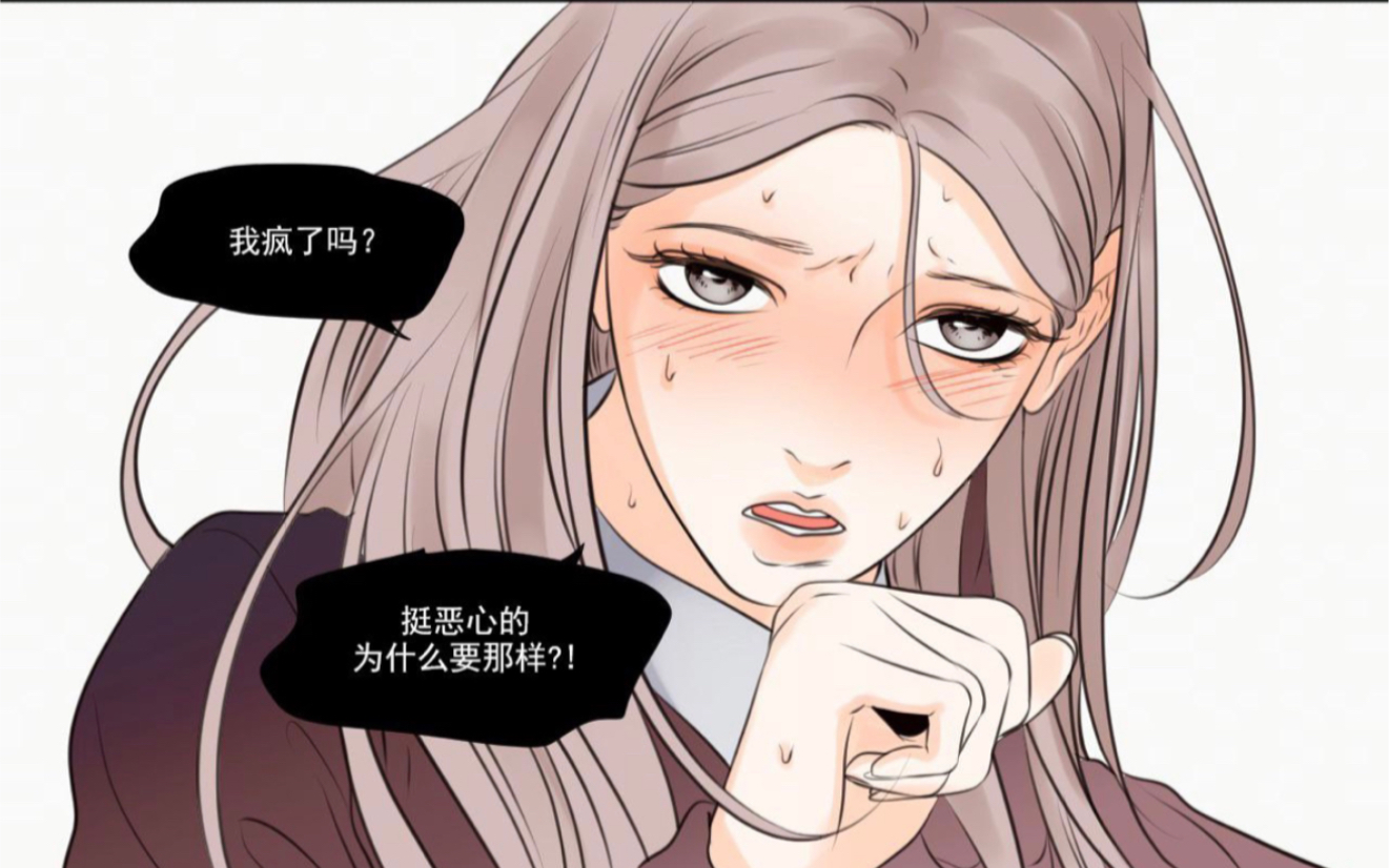 橘里橘气百合漫画《show me your bust》狐狸在说什么同作者中无光文第40话,回忆中志浩出了事故,青梅也不禁不住世俗眼光选择了断绝来往…哔哩哔哩...