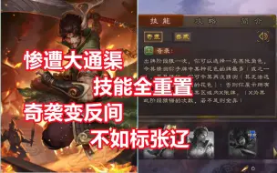 Download Video: 【三国杀百科359】谋甘宁重制：削成人棍的劣质周瑜