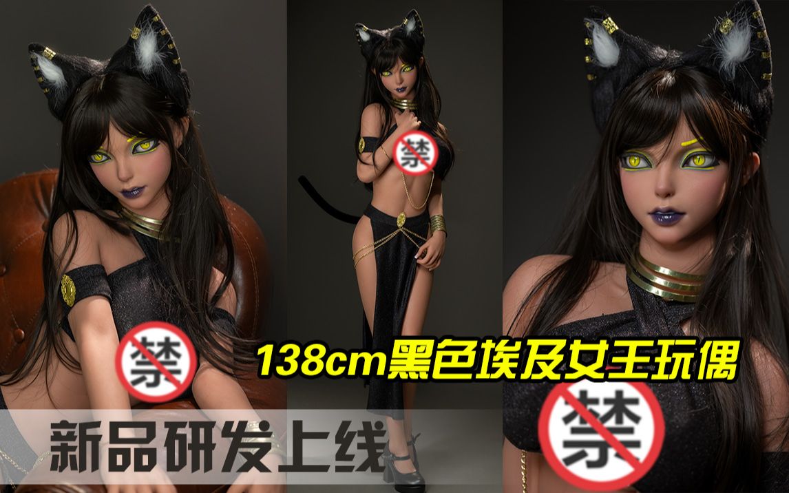 [图]【HANIDOLL等身手办】黑色埃及女王猫耳异域舞者cosplay手办