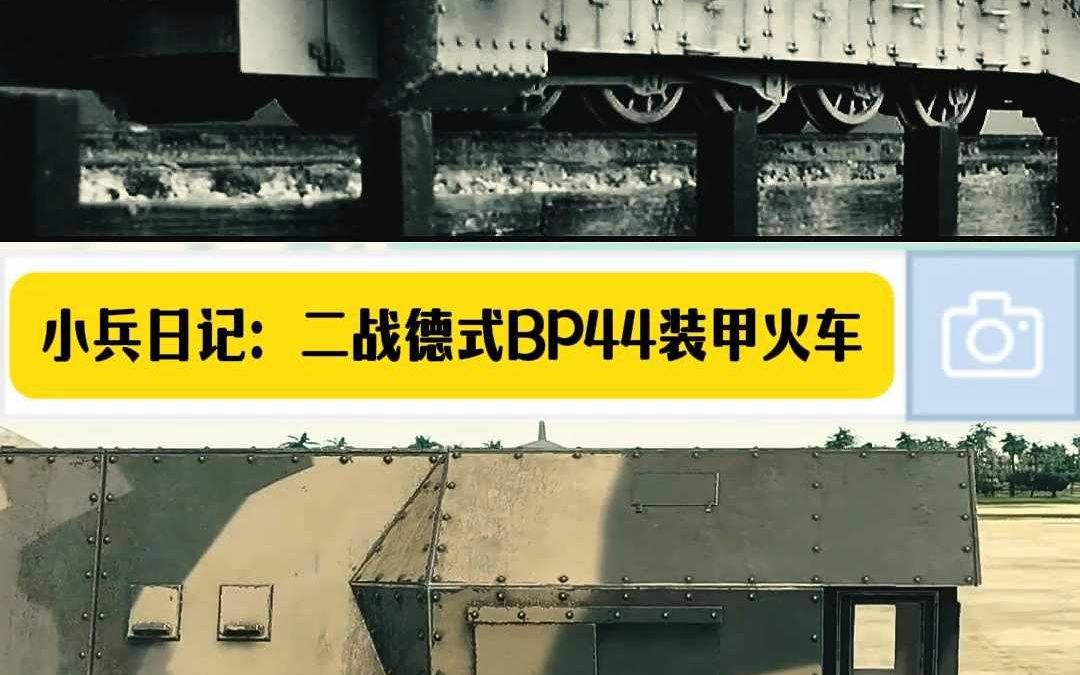 乐高二战德国装甲列车图片