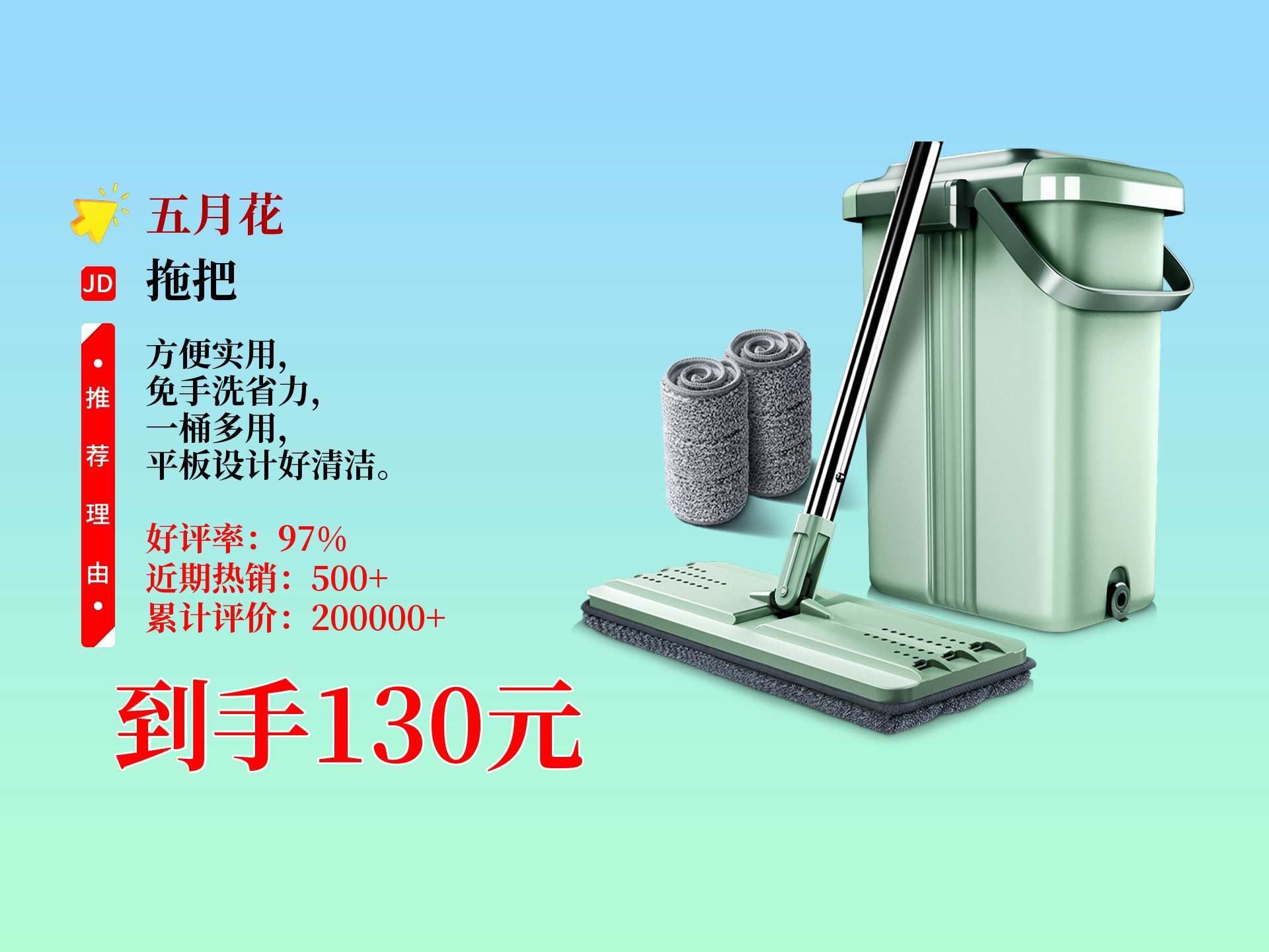 五月花拖把带桶来啦,38cm平板,含2布,吸水免手洗,洗脱一体,到手只要