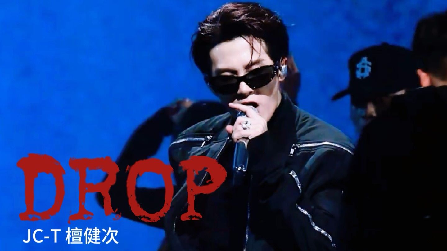 〖檀健次〗《DROP》首秀…试图用工作室直拍运镜