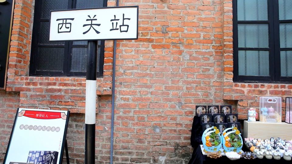 活动  广州网红打卡地西关站