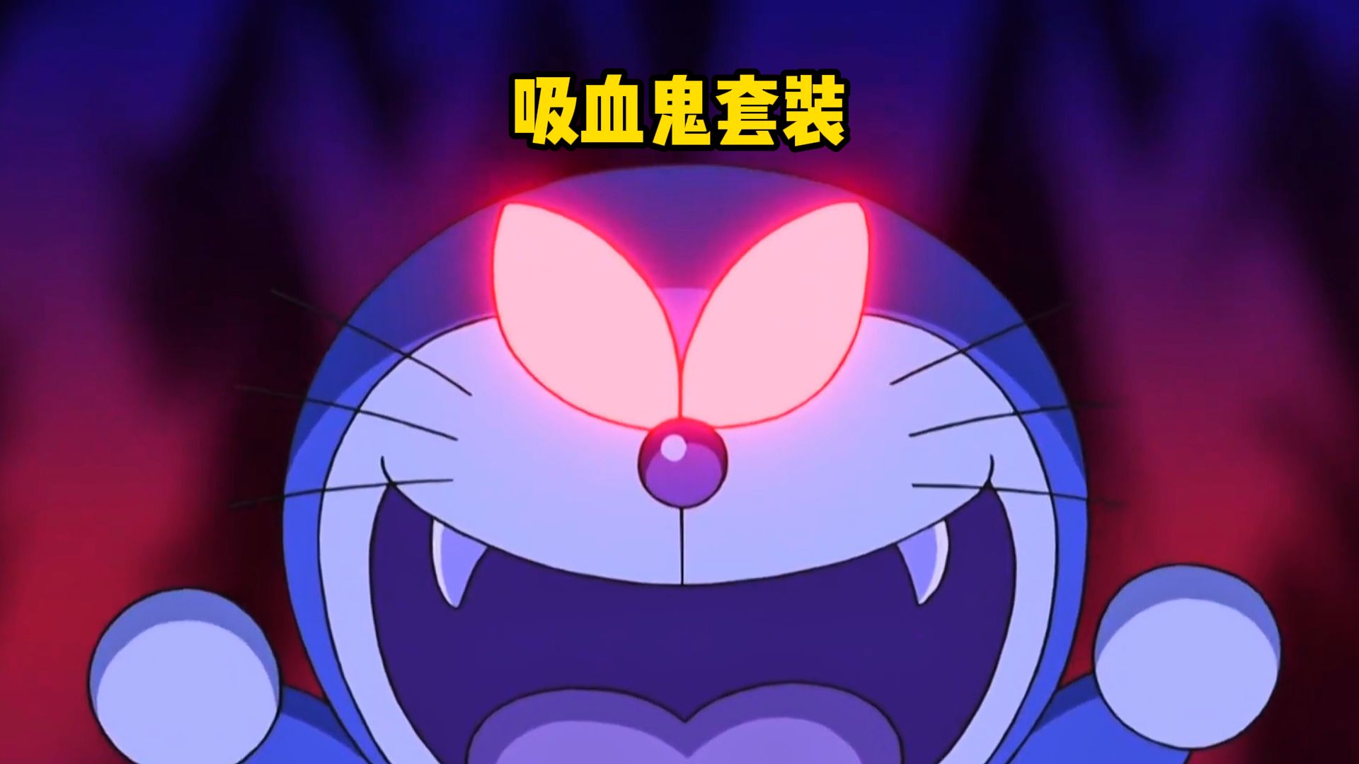 哆啦a梦:大雄变成了吸血鬼,对同学们大开杀戒