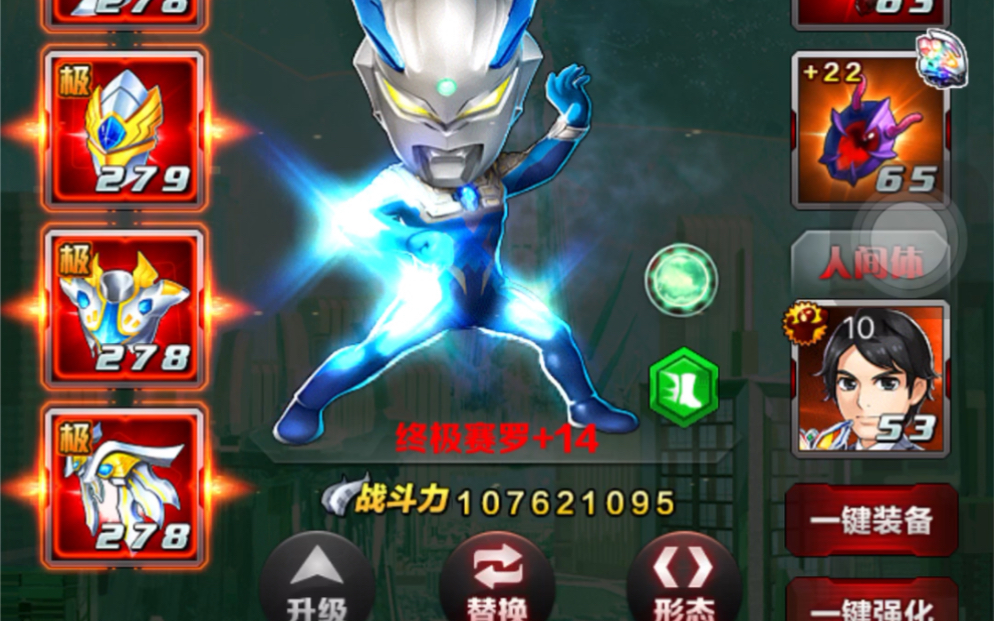 奥特曼系列ol第151期我的赛罗1亿