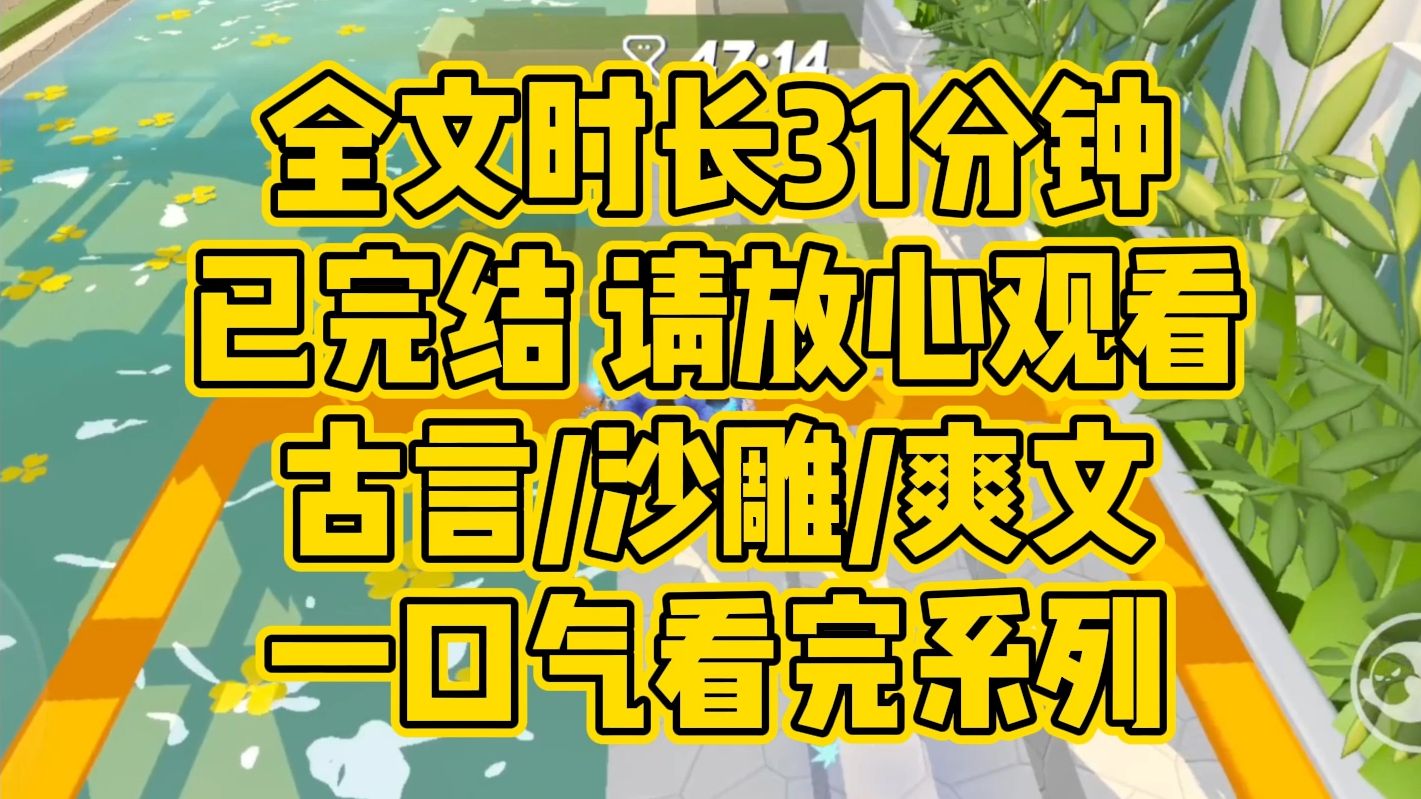 [图]【完结文】古言/沙雕/爽文。要想生活过得好，夫君必须死得早