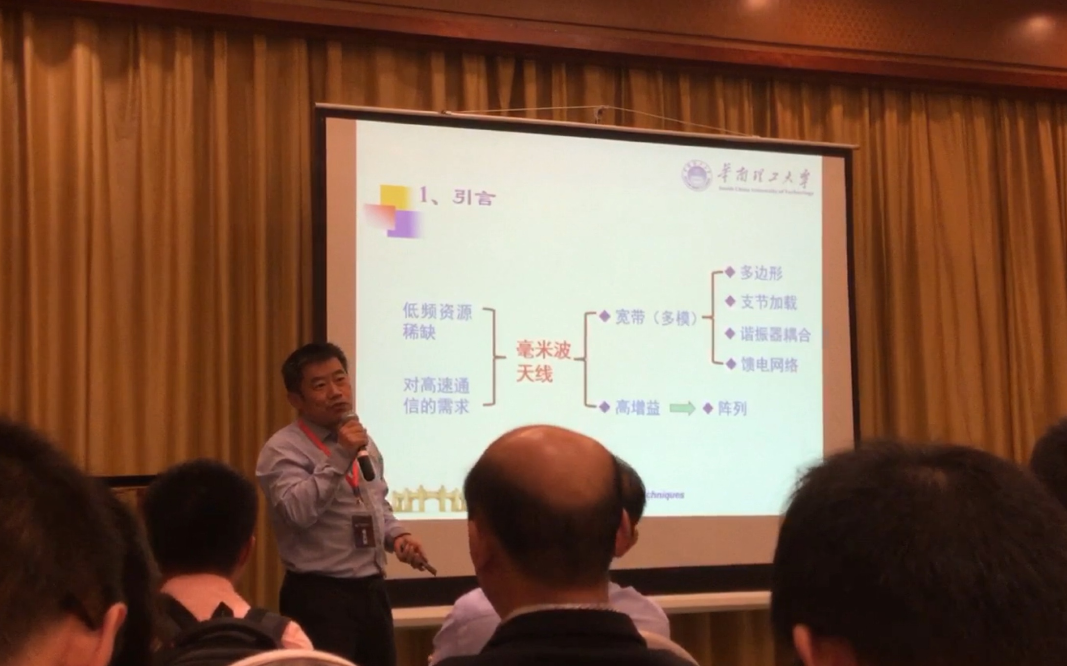 2019全国天线年会褚庆昕教授主讲录像哔哩哔哩bilibili