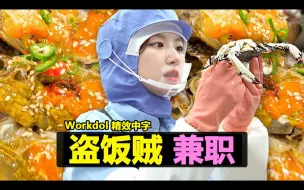 Download Video: [精效中字]230713 舒华个综 Workdol EP.08