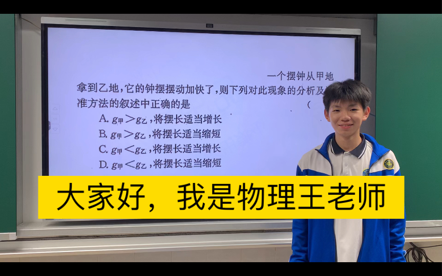 让学生来当小老师,不仅能锻炼台风,提升表达能力,还能巩固相关知识点哔哩哔哩bilibili