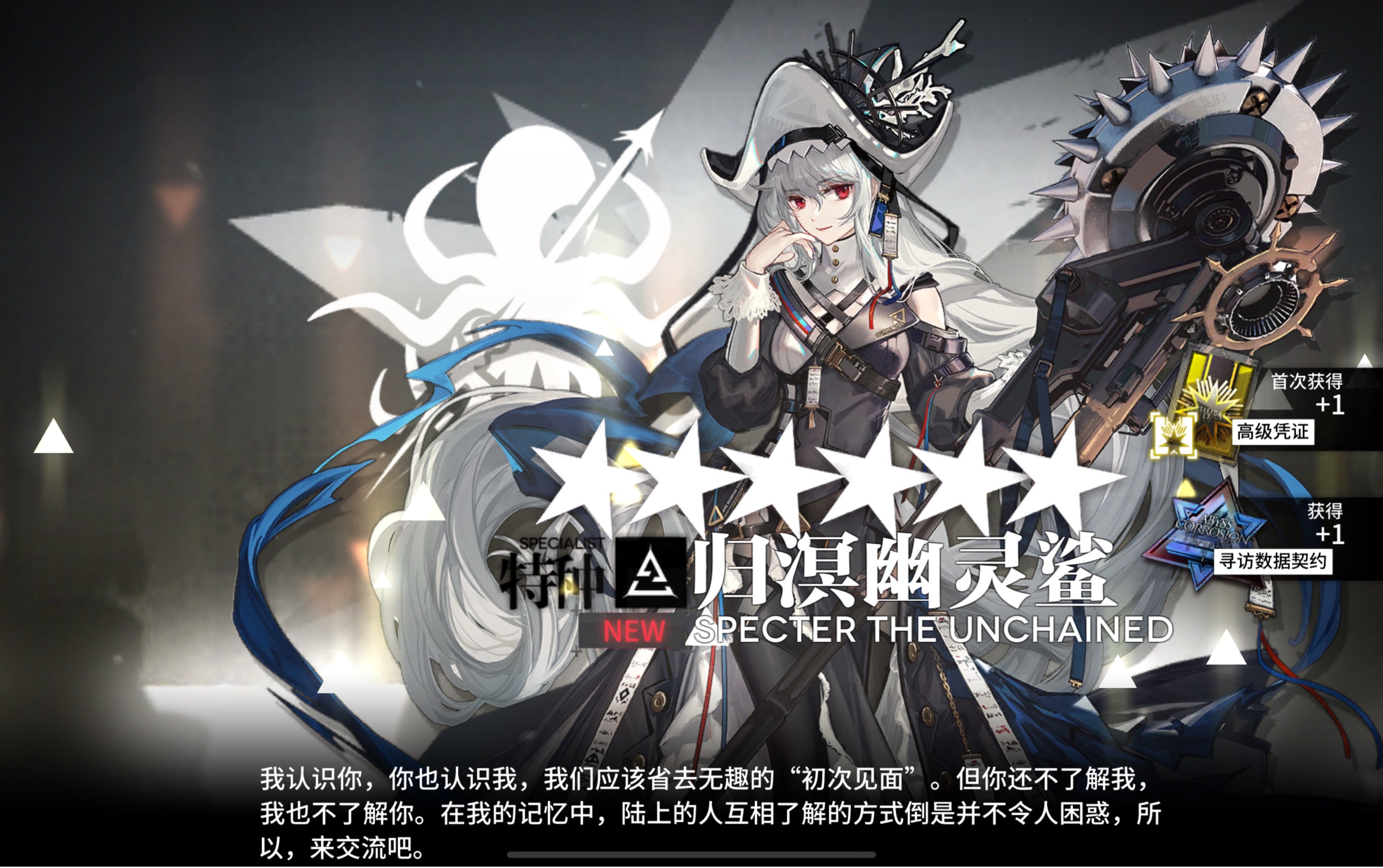 【明日方舟三周年】嘿嘿鲨鲨 三周年就要三十抽呀～!