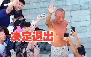 Tải video: “天津跳水大爷”决定退出狮子林桥跳水