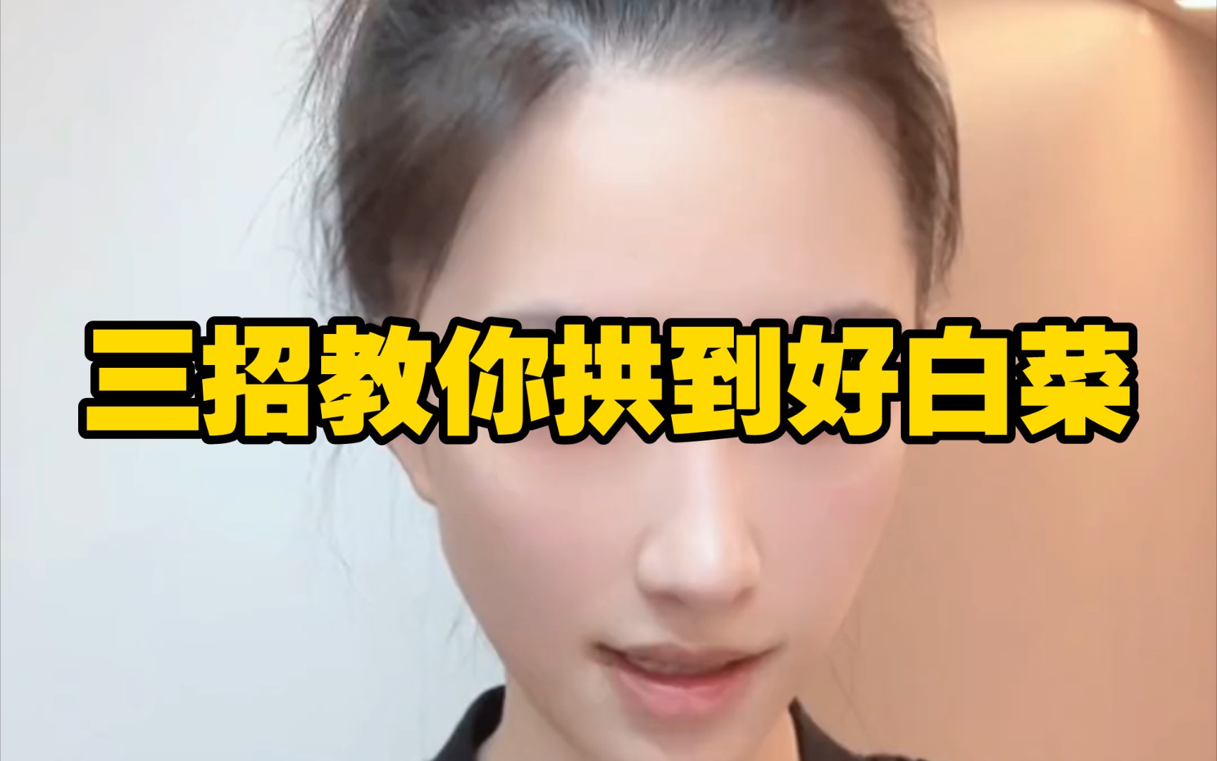 [图]如果你想社交更高水平的姑娘，请认真学习