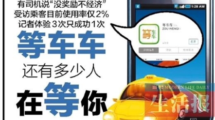 开发一个打车APP小程序的功能优势有哪些?哔哩哔哩bilibili