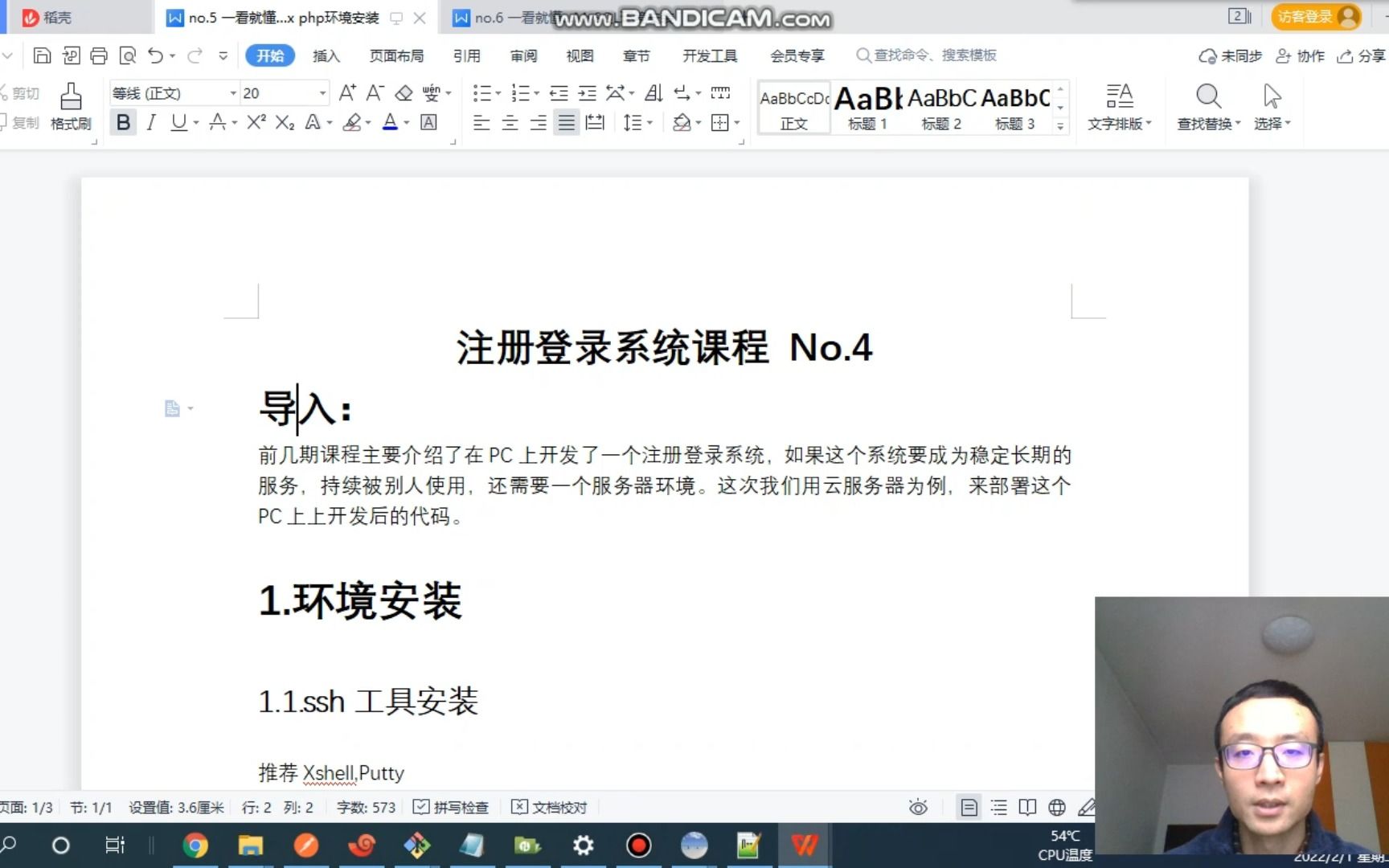 No.5 一看就懂的注册登录模块 部署到服务器 Nginx和php哔哩哔哩bilibili