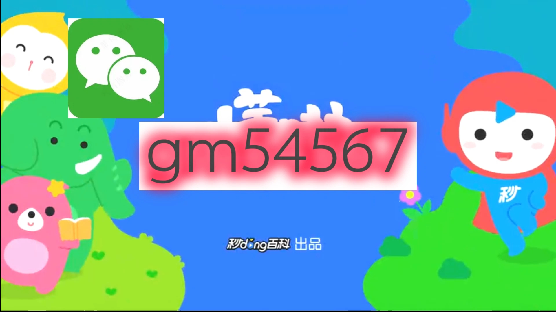 这里有一元麻将红中群2024啦