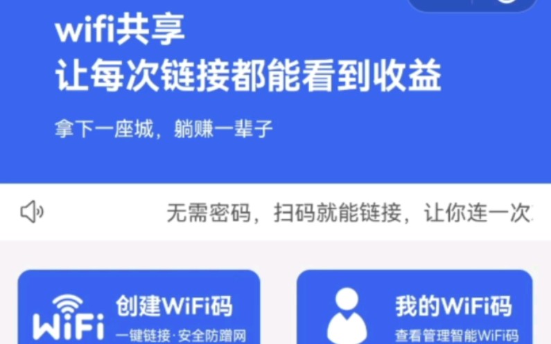 WIFI大师3.9独立版SAAS系统源码免费赠送源码哔哩哔哩bilibili