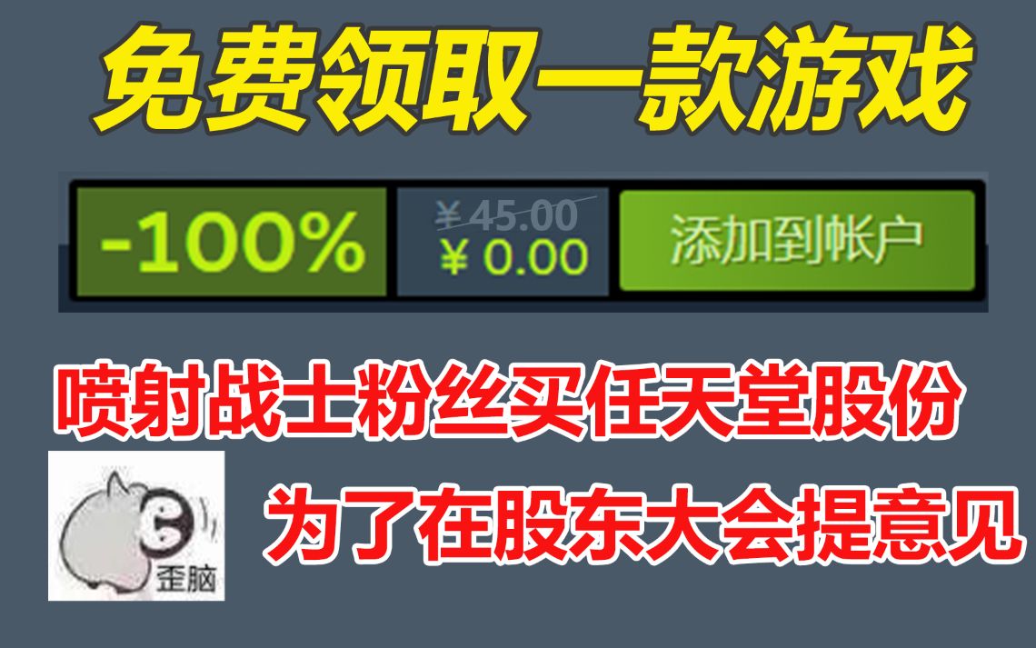 免费领取一款游戏!喷射战士粉丝成任天堂股东!在大会提意见!卡普空成立40周年哔哩哔哩bilibili喷射战士