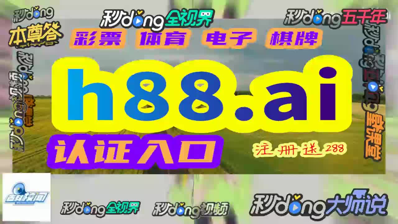 看吾解读!管家婆4887王中王开奖记录