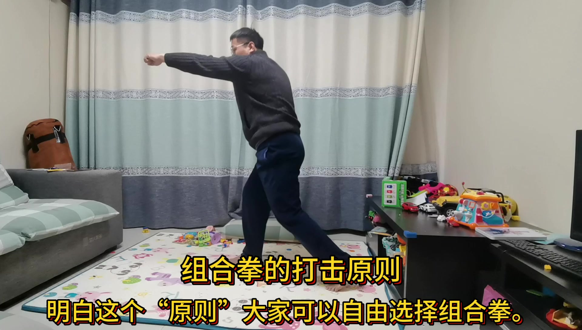 散打站架和组合拳的打击原则