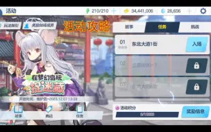 Download Video: 【蔚蓝档案】国服活动[在梦幻岛玩捉迷藏]攻略 手把手教学 全程录制+配队