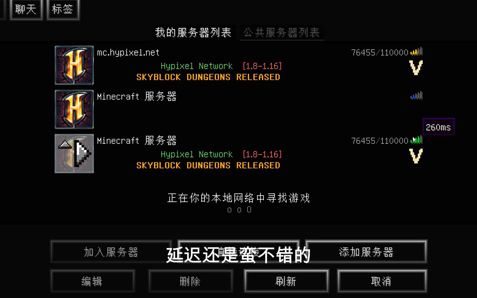 hypixel延迟太大? 教你制作加速ip哔哩哔哩bilibili