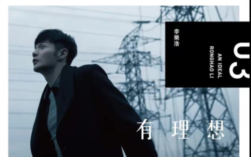 李荣浩「不将就」20231022 "纵横四海" 巡回演唱会 深圳站