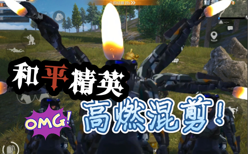 【和平精英】极限追猎-drown高燃剪辑_耗时39600000微秒!大佬进来评价