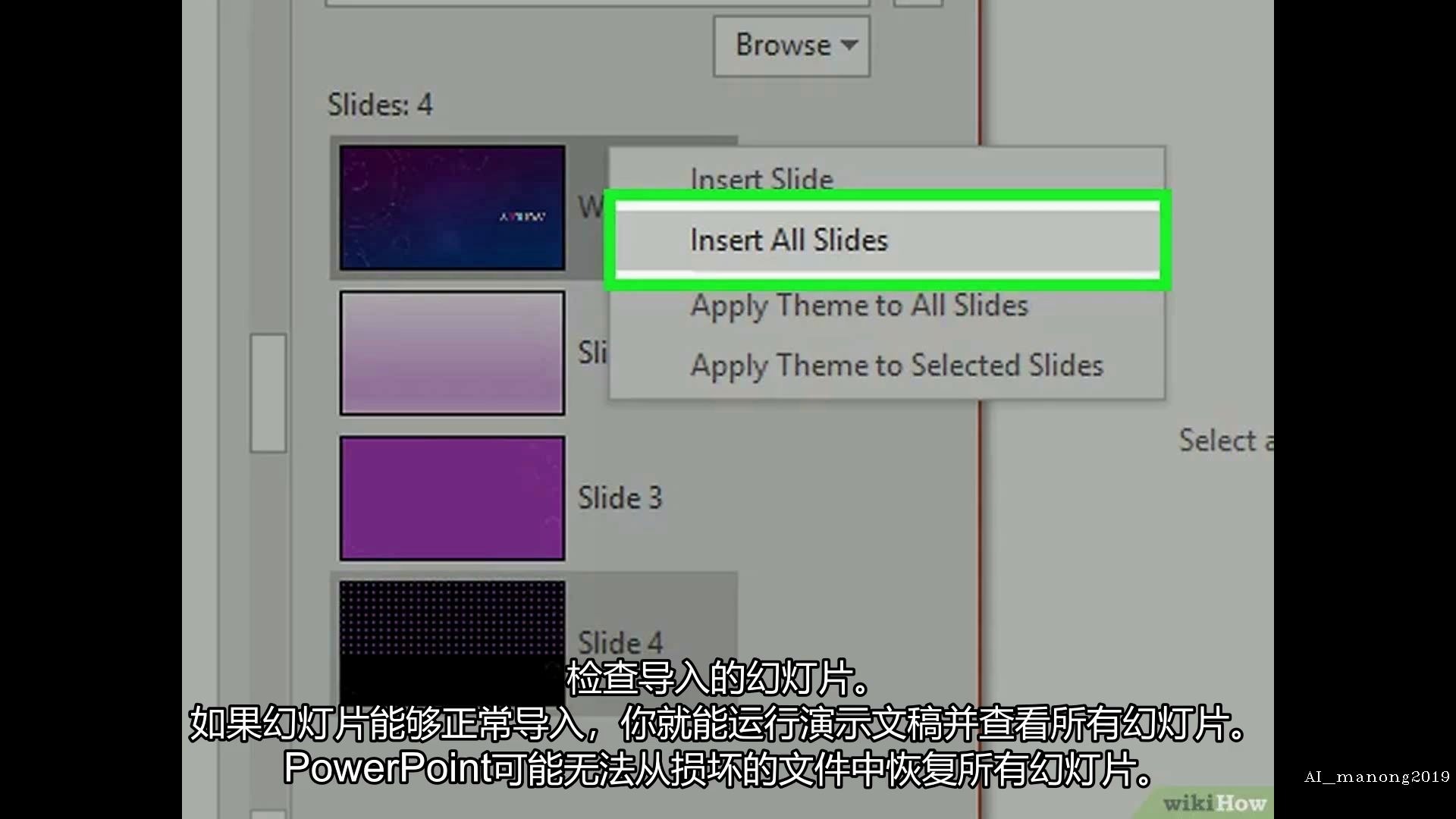 如何系列之如何修复损坏的PowerPoint PPTX文件哔哩哔哩bilibili