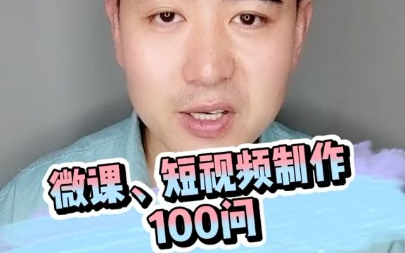 【微课制作软件】录制工具哔哩哔哩bilibili