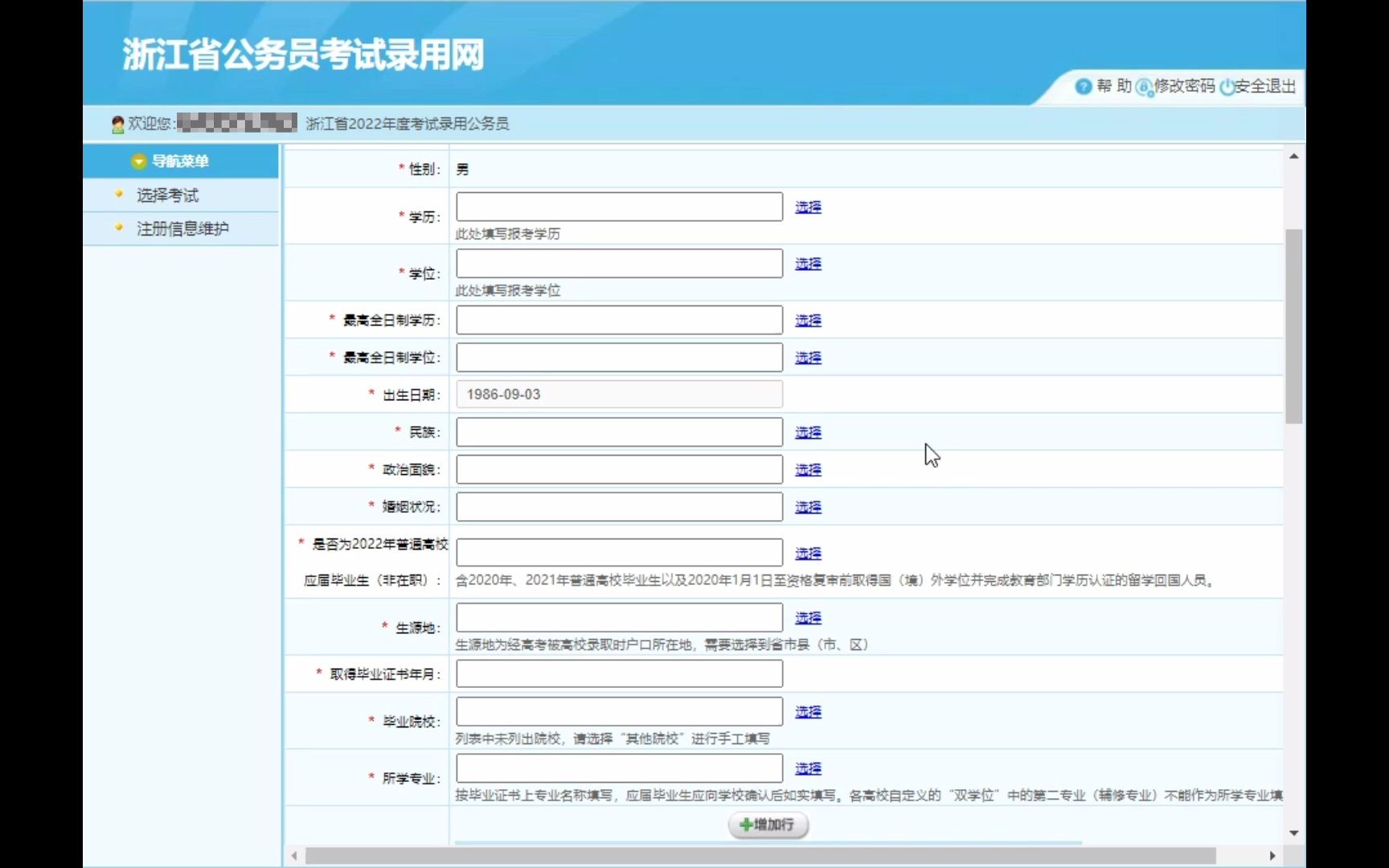 博学公考:浙江公务员考试类别 考试科目 题型分布哔哩哔哩bilibili