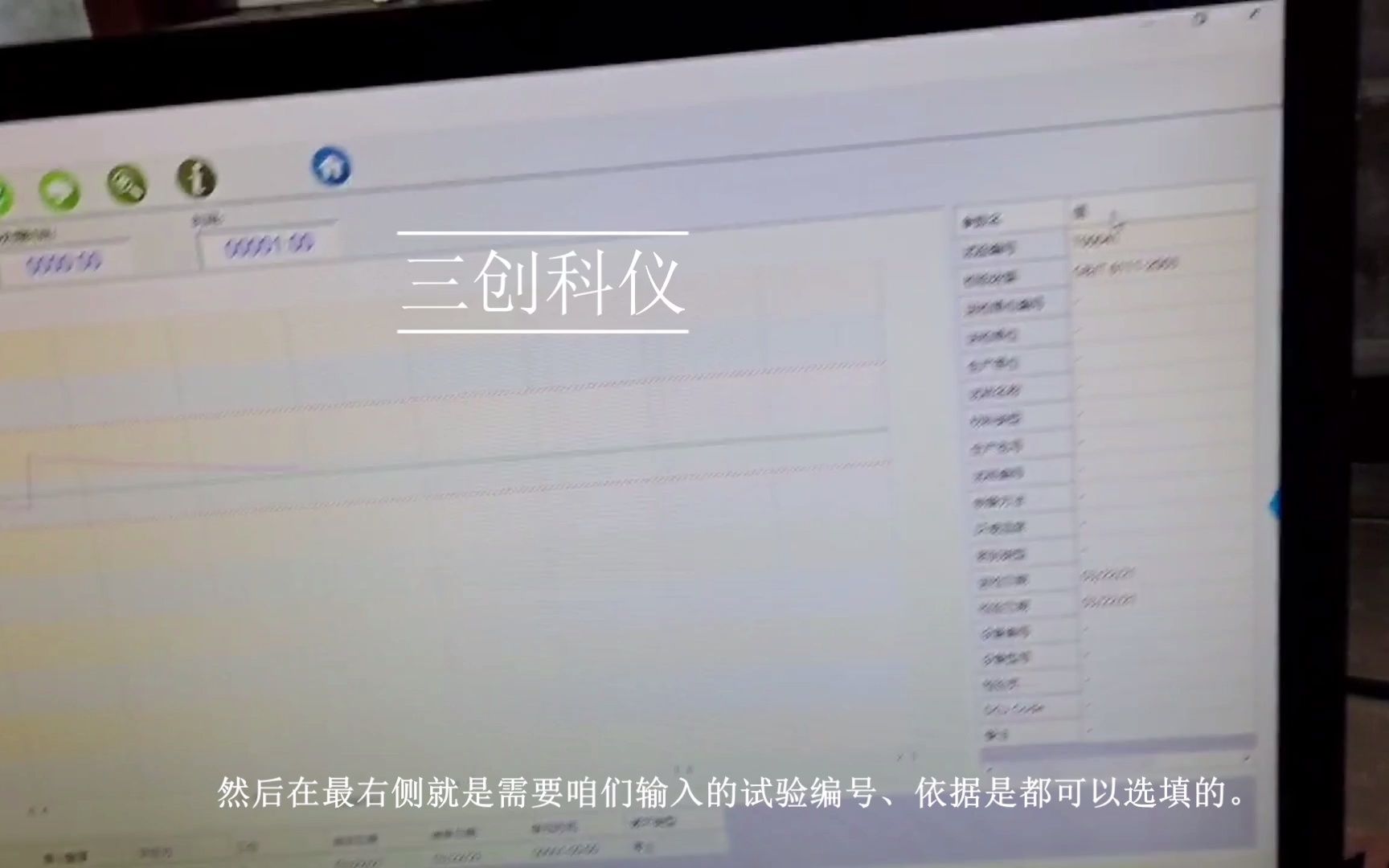 管材耐压爆破试验机操作视频7试验数据存储和查询三创科仪静液压试验机操作视频哔哩哔哩bilibili