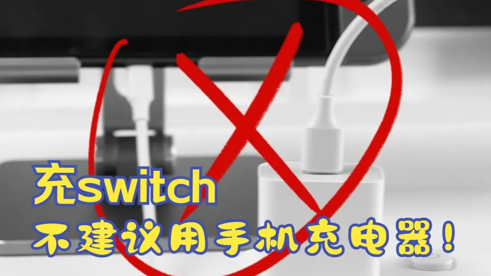 电玩店Vlog】switch充电口Type-c接口损坏维修。不充电，插电有糊味 