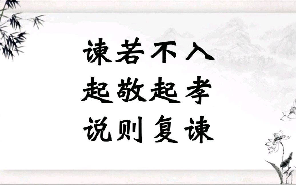 从孝顺入手培养恭敬心