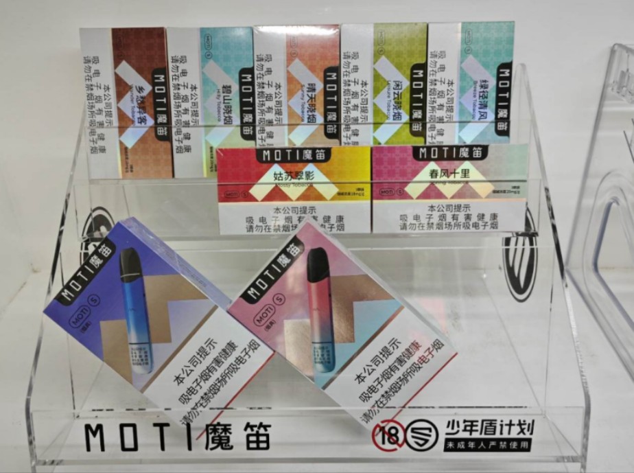 moti s 魔笛s烟弹口味介绍