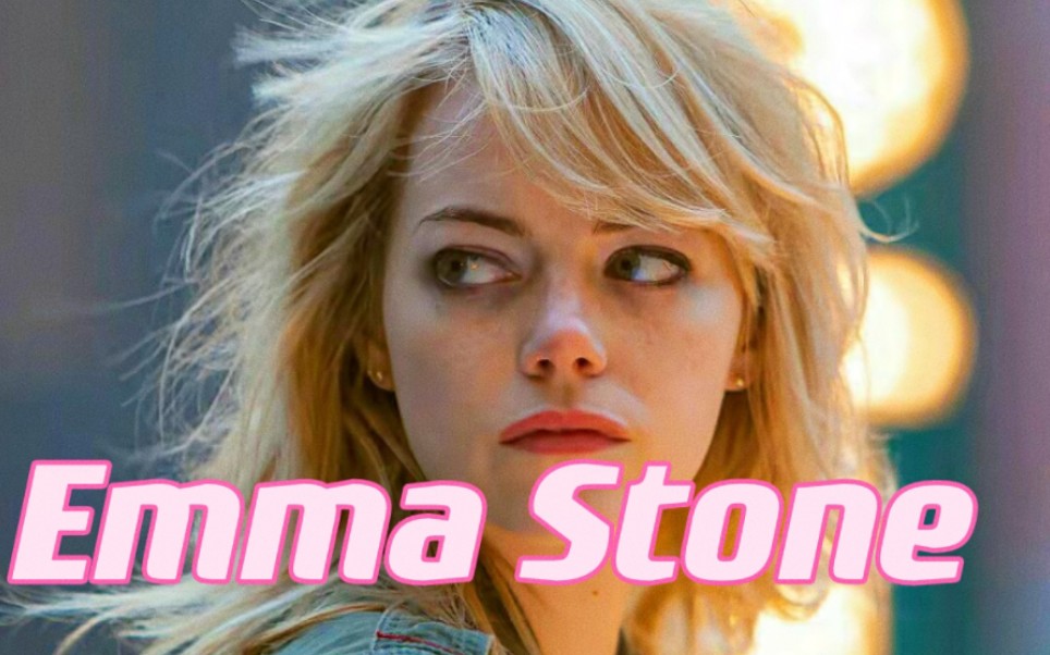 【Emma Stone/石头姐混剪】Enchanting to meet you哔哩哔哩bilibili