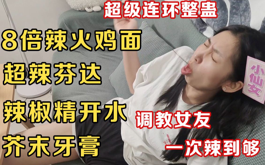 【一家之主#1】盘活!一套技能把女友控到死!哔哩哔哩bilibili