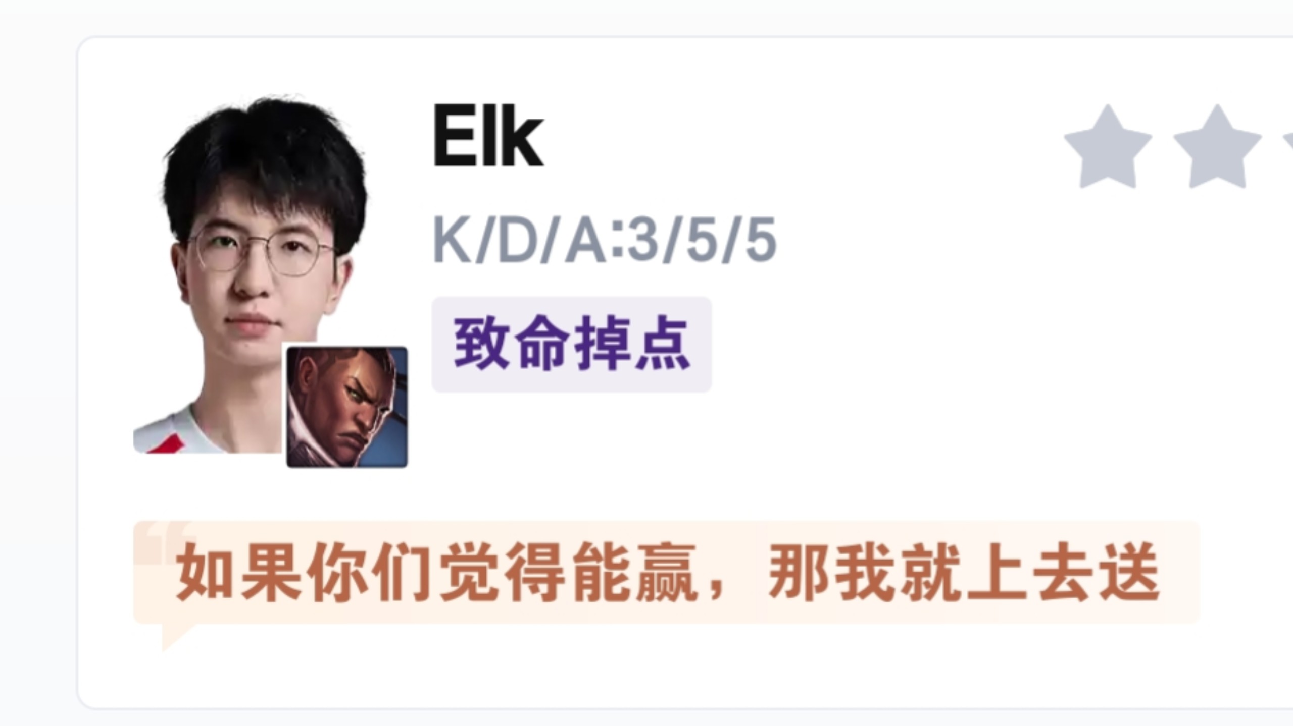 IG 2:1 淘汰WBG晋级骑士之路后虎扑现状