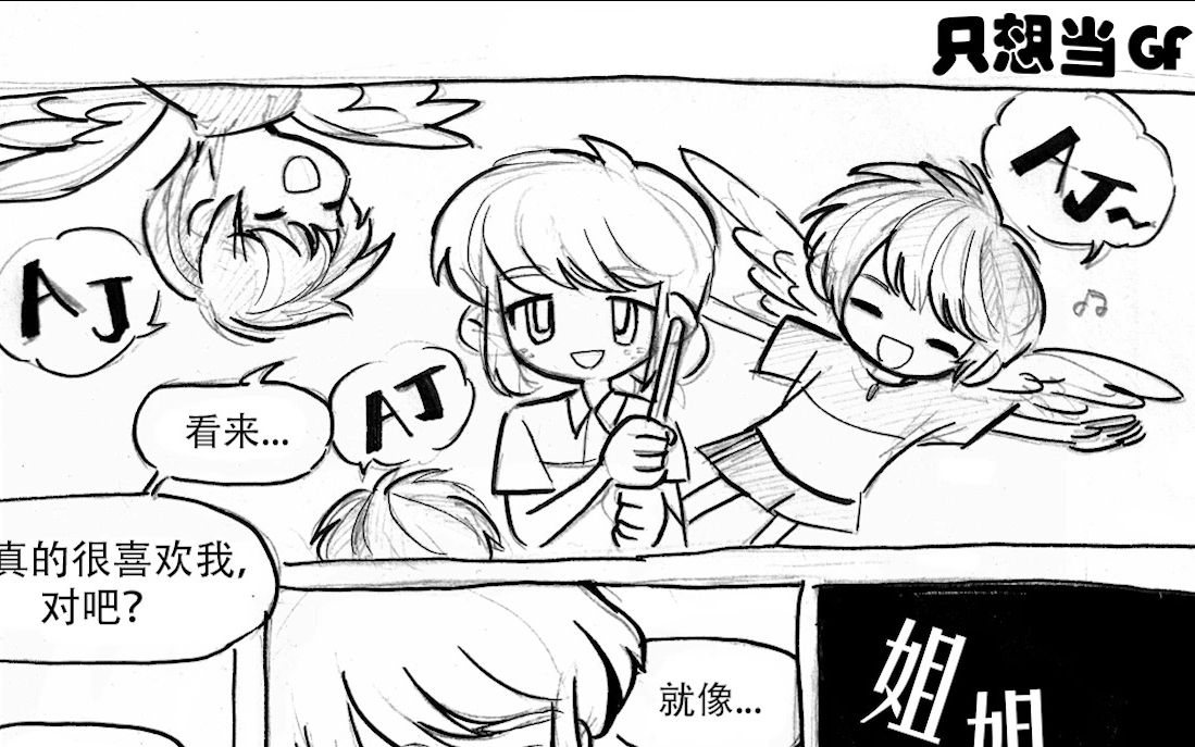 【MLP(EG)同人漫画/自制熟肉/虹林檎】只想当GF的女(yun)孩(bao)/单图哔哩哔哩bilibili