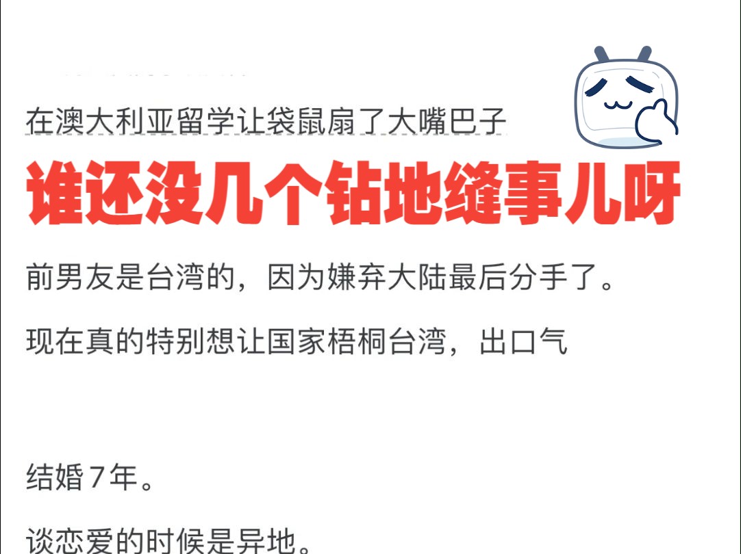 你有什么【秘密】是打死不能让另一半知道的?网友:你多冒昧啊,我哪有另一半呢?哔哩哔哩bilibili